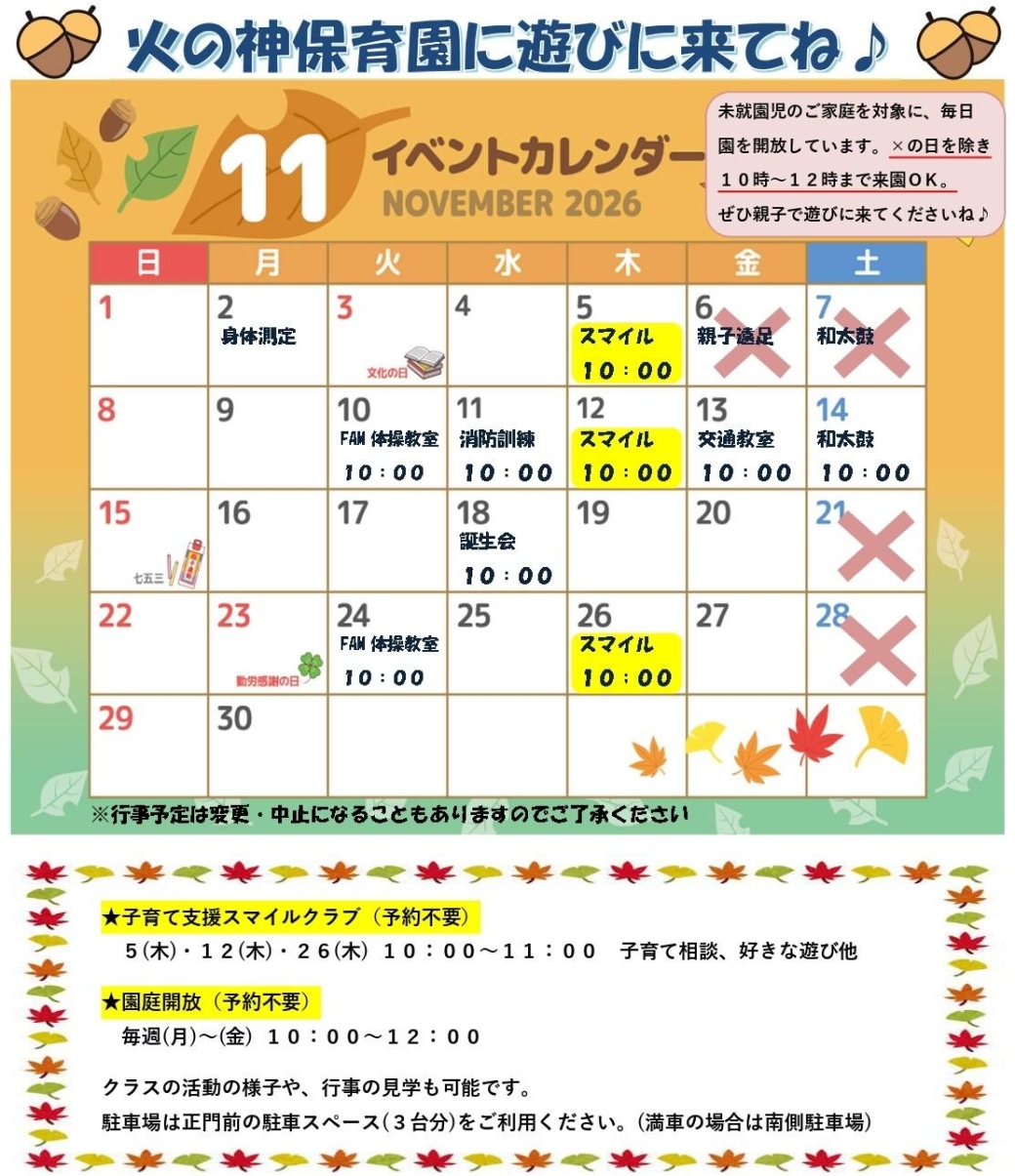 カレンダー画像