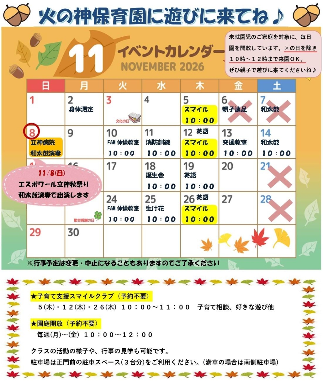 カレンダー画像